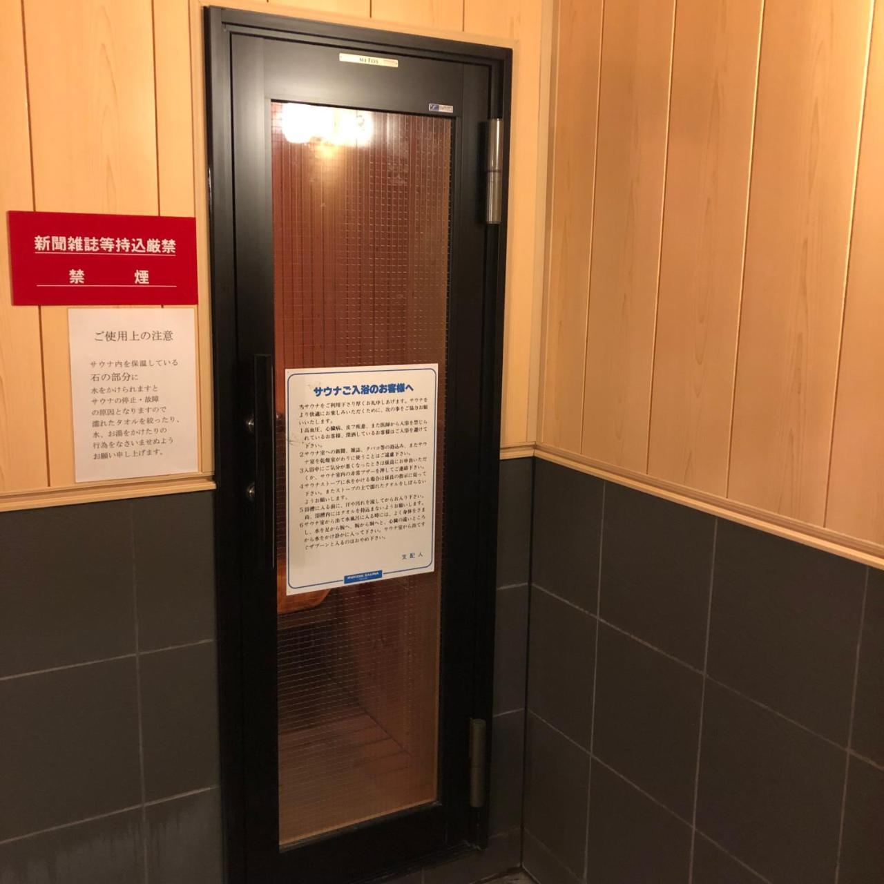 Hotel Tsukuba Hills Gakuen-Odori Kültér fotó